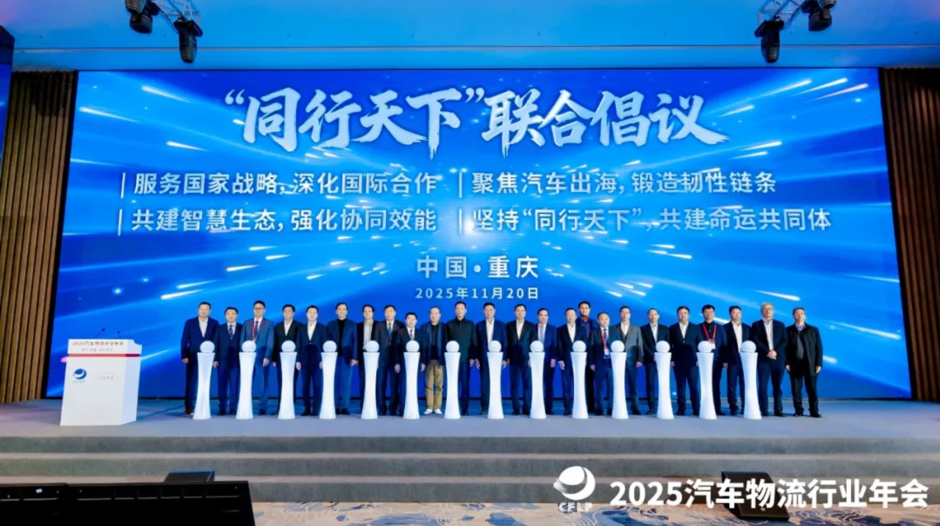 智链全球，共筑韧性新生态；绿动未来，赋能发展新篇章！